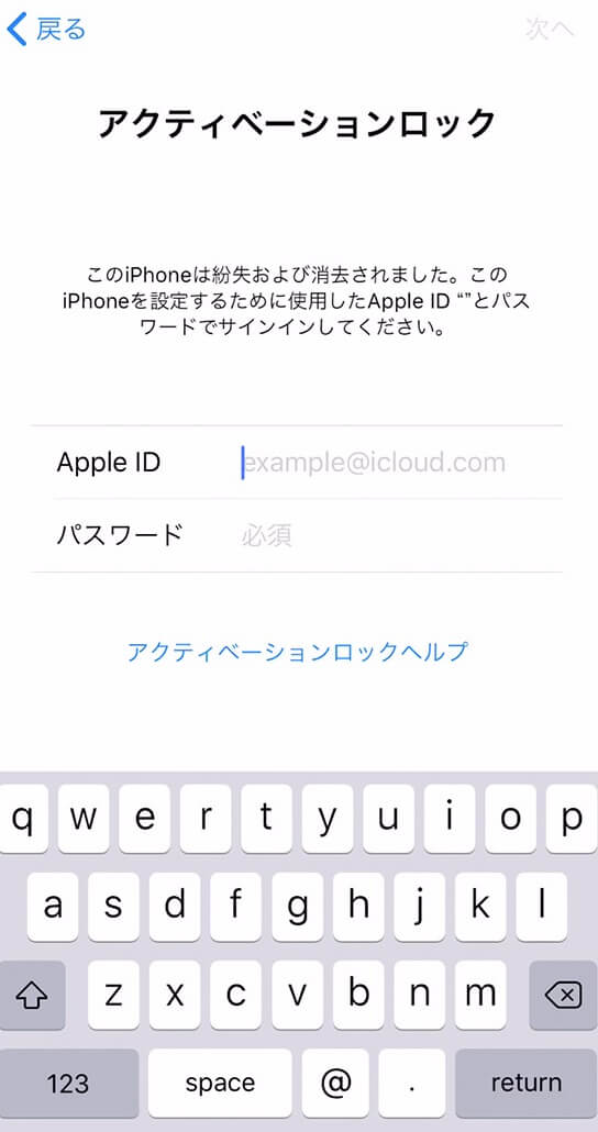 Iphoneを初期化する方法 下取り譲渡でのアクティベーションロック解除方法とは