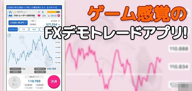 Fxおすすめアプリtop10 デモやチャートで練習しよう Iphone Android カミアプ Appleのニュースやit系の情報をお届け