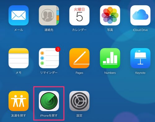 Iphoneのパスコードを忘れたら初期化しよう 写真で解説 カミアプ Appleのニュースやit系の情報をお届け