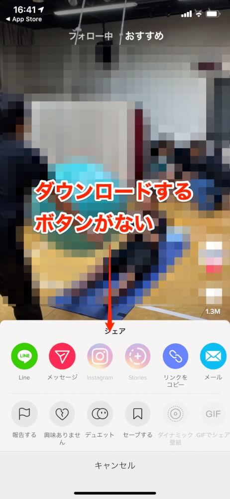 サイト tiktok 保存