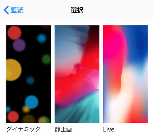 壁紙ってどうしてます Iphone修理ジャパン新宿店スタッフブログ