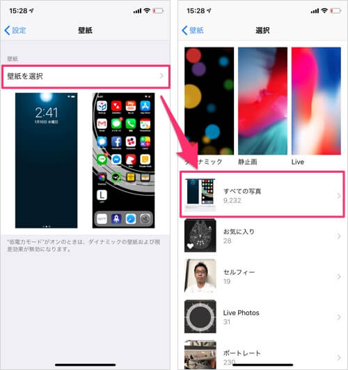 静止画なのに動く ロック画面がちょっとかっこよくなる不思議な壁紙 カミアプ Appleのニュースやit系の情報をお届け