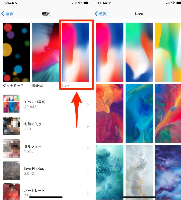 豆知識 Livephotosを壁紙にするとヌルヌル動くぞ カミアプ Appleのニュースやit系の情報をお届け