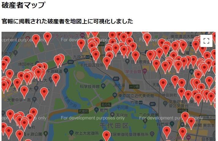 情報 サイト 者 破産 【破産者マップ】自己破産者情報をグーグルマップで誰でも閲覧可能のサイト現る これはヤバイ