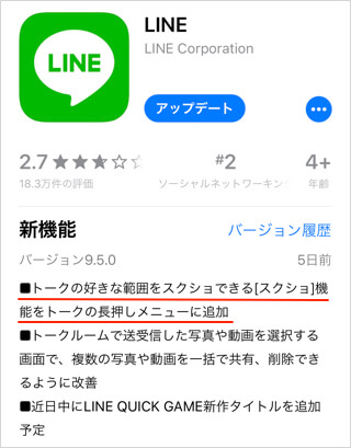 アイコン 隠す line