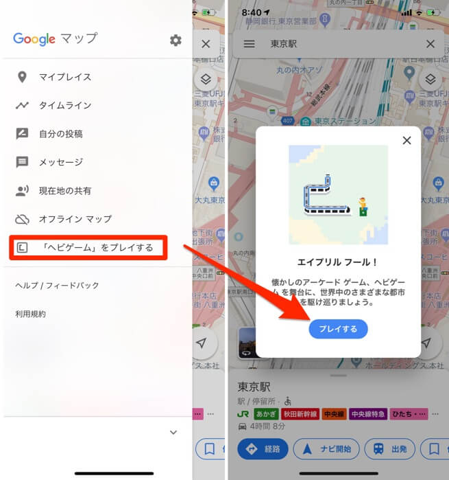 ゲーム ヘビ