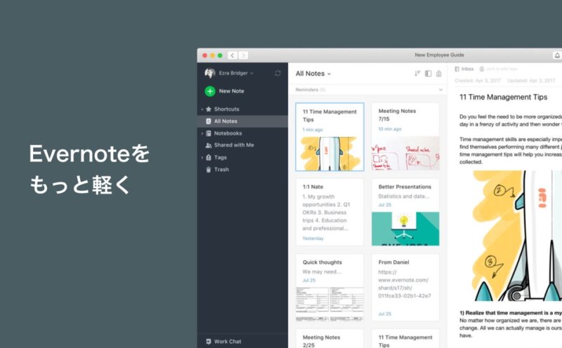 Evernoteが重い時の対処法|2分で爆速に改善(Windows/Mac) カミアプ