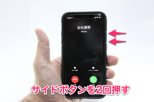 おかけ に なっ た 電話 を お呼び しま した が お 出 に なり ませ ん iphone