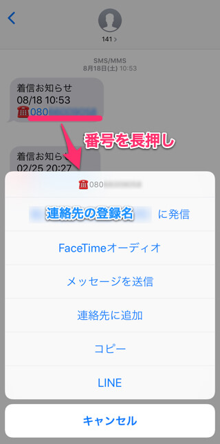 意外と知らない Iphoneの電話に関する小技9つ カミアプ Appleのニュースやit系の情報をお届け