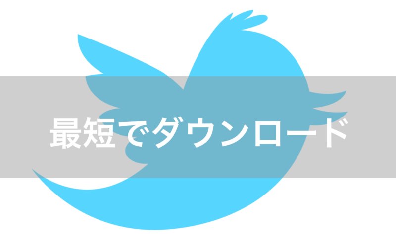 Twitterの動画を 最短 で保存する方法 Iphone Android Pc カミアプ Appleのニュースやit系の情報をお届け