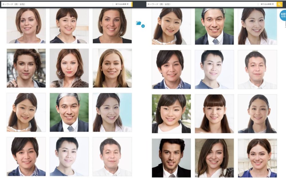 Aiが人の顔写真を自動生成 フリー素材を提供開始 実際に使ってみた カミアプ Appleのニュースやit系の情報をお届け