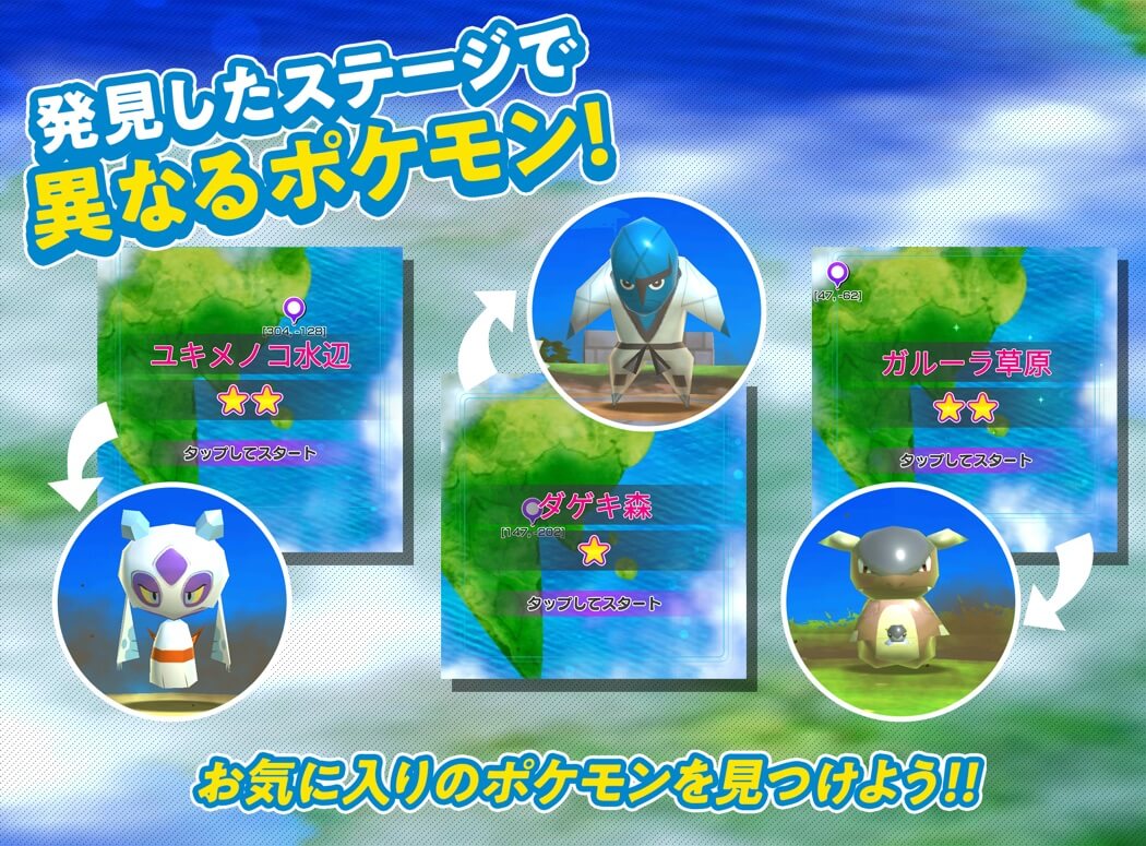 乱戦 ポケモンスクランブル 最高のイラストと図面 乱戦 ポケモンスクランブル 最高のイラストと図面