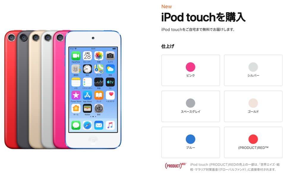 iPod touch第7世代と第6世代の違いは？比較してみましたよ | カミアプ | AppleのニュースやIT系の情報をお届け