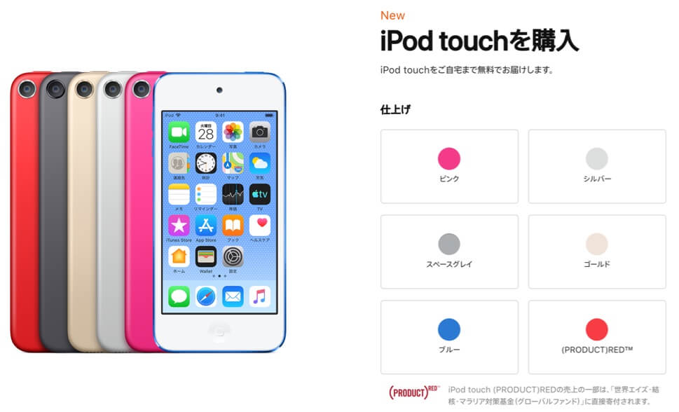 Ipod Touch第7世代と第6世代の違いは 比較してみましたよ カミアプ Appleのニュースやit系の情報をお届け