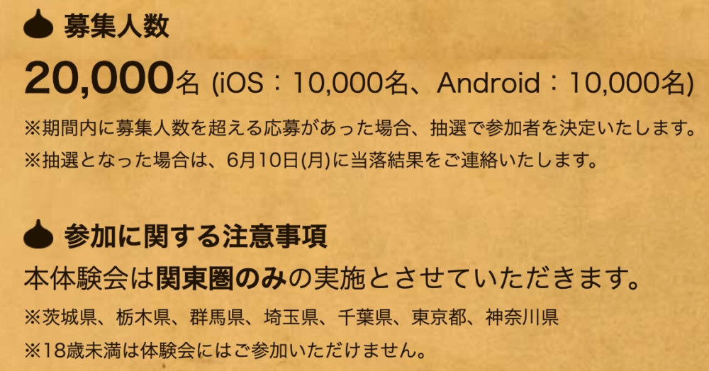 ドラゴンクエストウォーク 先行レビューは 微妙 の声が多い 位置ゲーの良さが消えてる等 カミアプ Appleのニュースやit系の情報をお届け