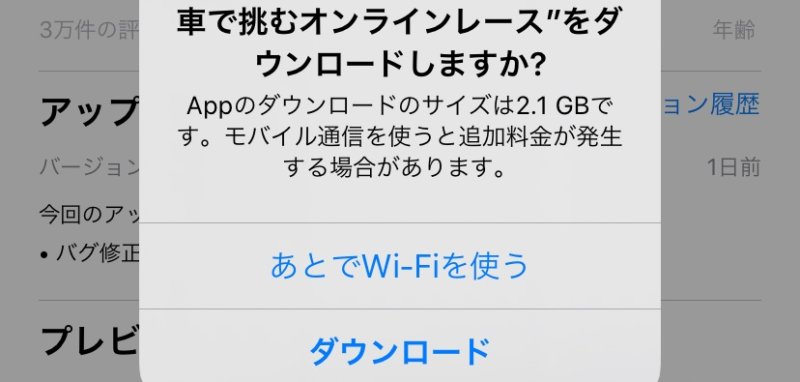 モバイルデータ通信時のアプリのダウンロード容量が 無制限 になっていた Ios13 カミアプ Appleのニュースやit系の情報をお届け