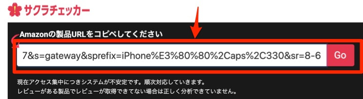 サクラチェッカー Amazonのサクラレビューを見抜くwebサービスがすごいぞ カミアプ Appleのニュースやit系の情報をお届け サクラチェッカー Amazonのサクラレビューを見抜くwebサービスがすごいぞ カミアプ Appleのニュースやit系の情報をお届け