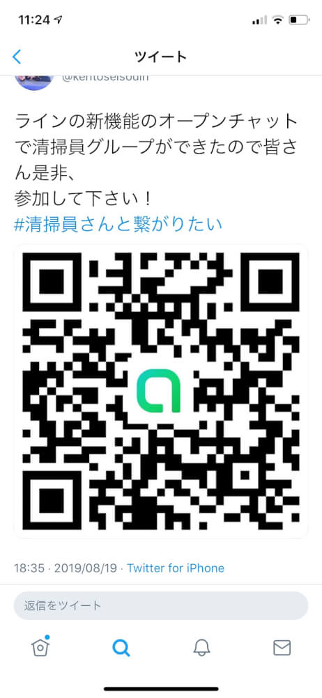 Lineのオープンチャットって何 使い方と参加する方法を解説するぞ 検索できない時の解決方法とは カミアプ Appleのニュースやit系の情報をお届け