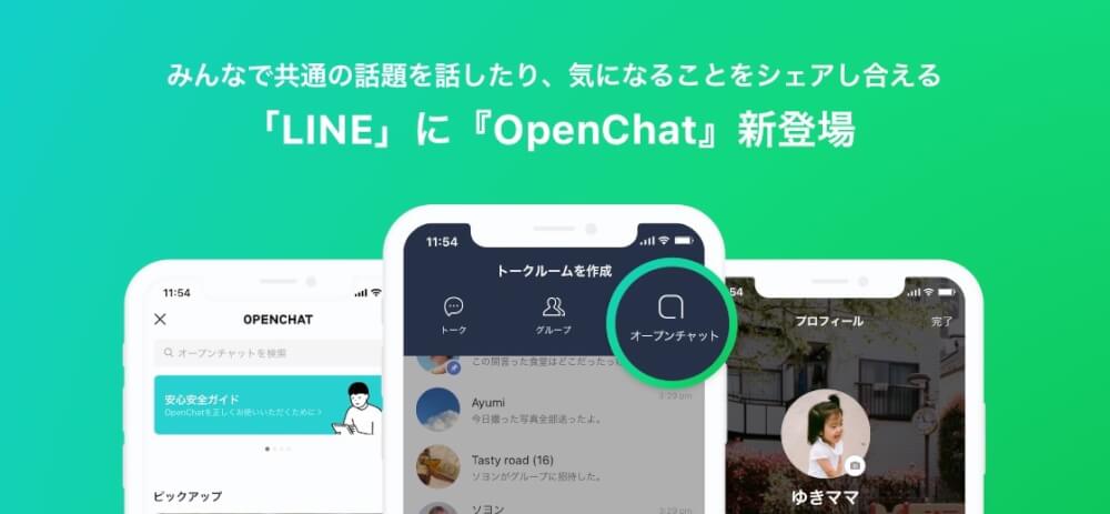 ライン オープン チャット LINEオープンチャットが使えない！利用制限・規制はいつ解除？ ｜