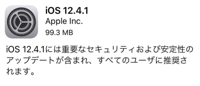 Ios12 4 1の変更点 アップデートしたらどうなった 不具合や新機能をチェック カミアプ Appleのニュースやit系の情報をお届け