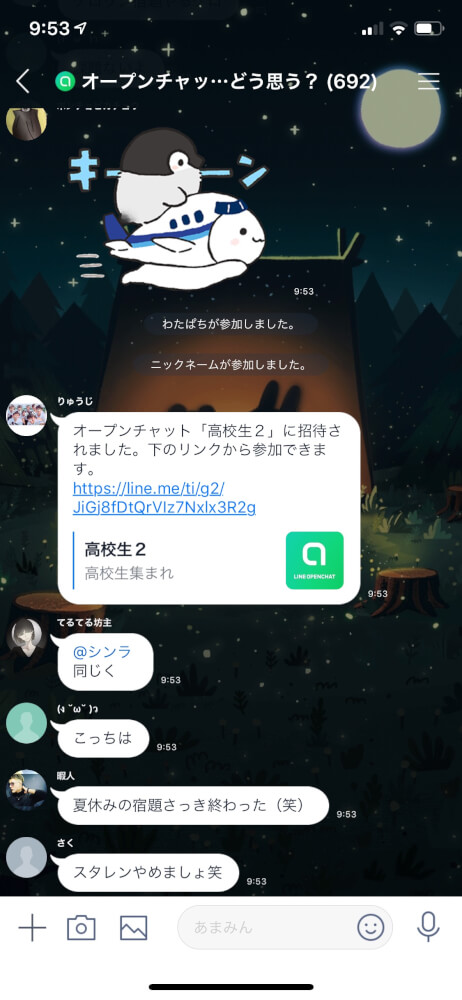 Lineのオープンチャットって何 使い方と参加する方法を解説するぞ 検索できない時の解決方法とは カミアプ Appleのニュースやit系の情報をお届け