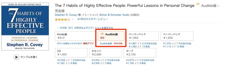 Audibleをおすすめする理由とおすすめ本35選(ビジネス,英語,小説,健康) カミアプ Appleの