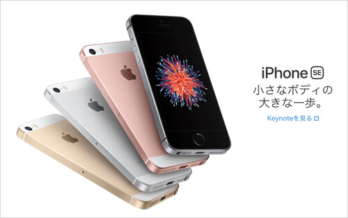 なぜappleは新しいiphone Seの発売をしてこなかったのか カミアプ Appleのニュースやit系の情報をお届け