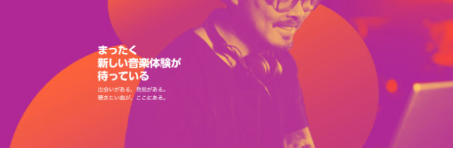 ファミリー プラン spotify