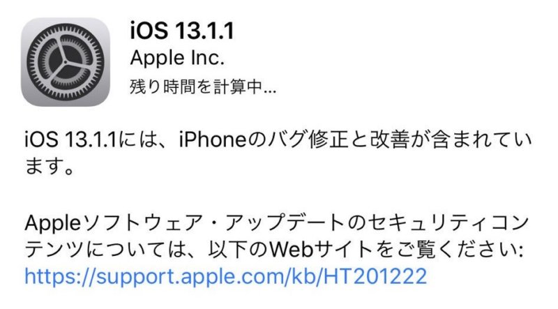 Ios13 1 1の変更点 アップデートしたらどうなった 不具合や新機能をチェック カミアプ Appleのニュースやit系の情報をお届け