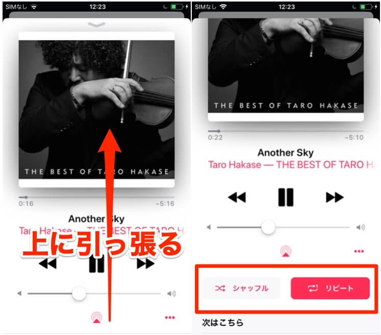 Iphoneミュージックのリピート シャッフル再生する方法 Ios13 カミアプ Appleのニュースやit系の情報をお届け