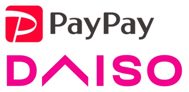 Paypay ダイソー