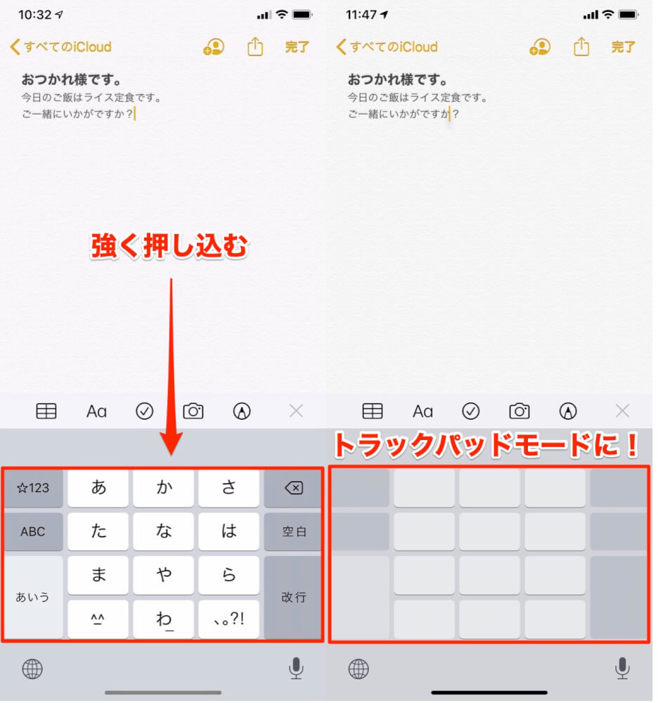 Iphoneの文字入力 18選 カーソル移動やフリック設定で同じ文字を連続で書く方法 カミアプ Appleのニュースやit系の情報をお届け