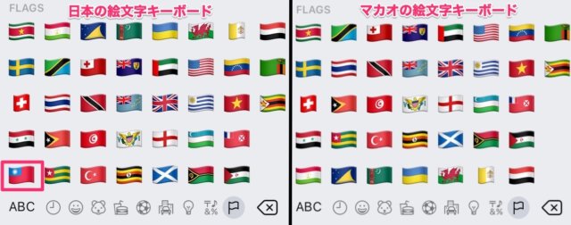 Appleが香港のiphoneから台湾の国旗の絵文字を削除 中国からの圧力か カミアプ Appleのニュースやit系の情報をお届け