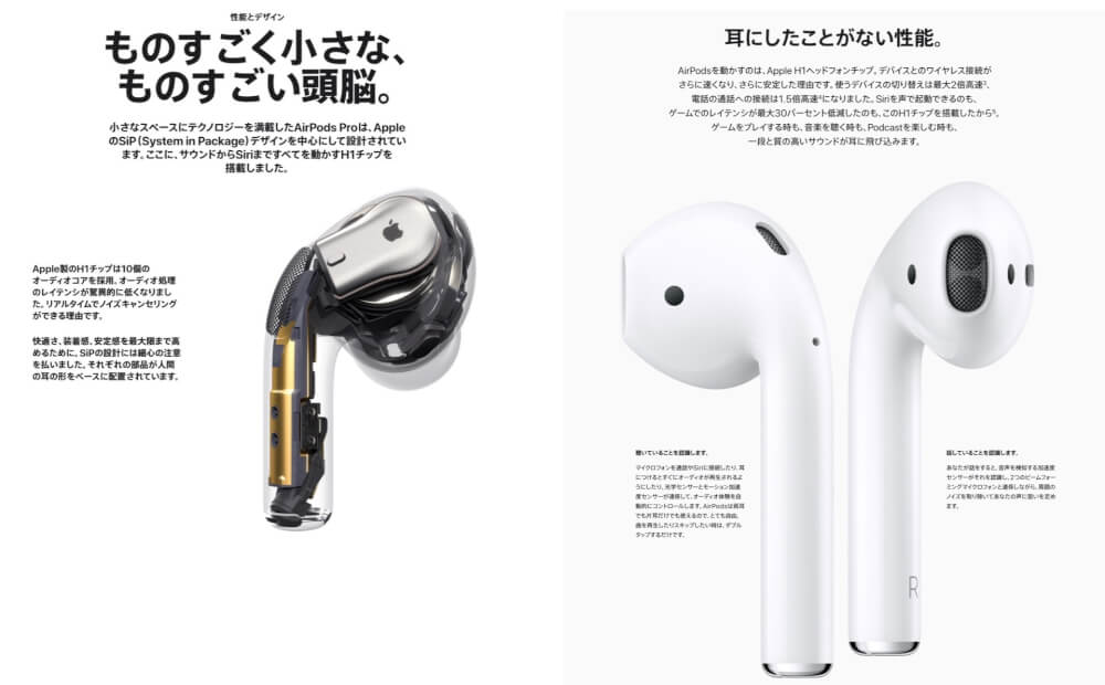 AirPods ProとAirPods、違いを比較してみよう | カミアプ | AppleのニュースやIT系の情報をお届け