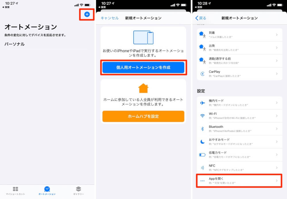 無音カメラもok Iphoneの標準カメラを変更する方法 Ios13 カミアプ Appleのニュースやit系の情報をお届け