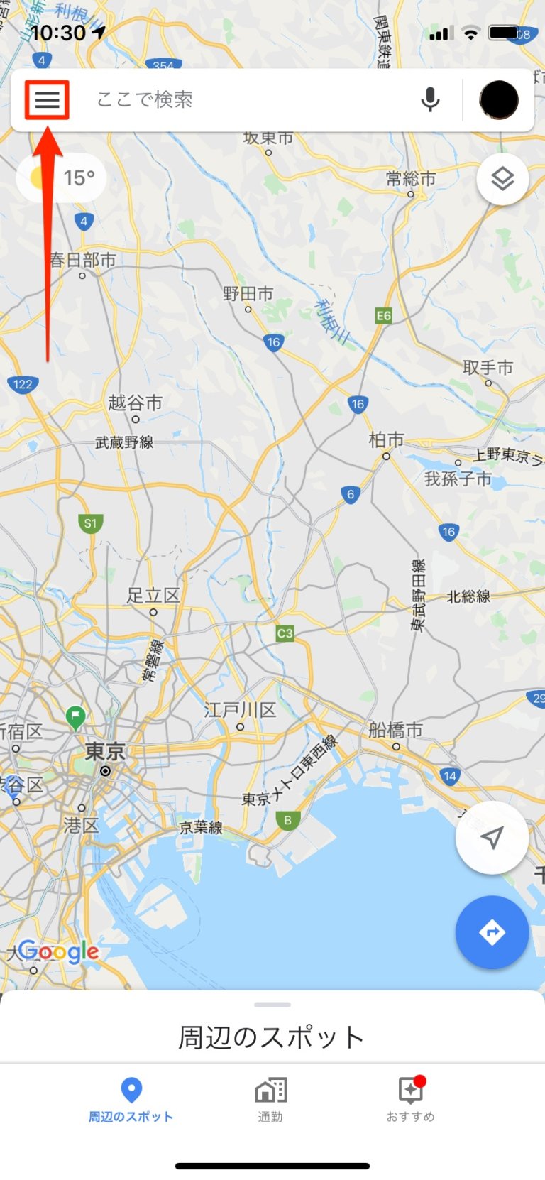  iOS 17: Apple マップでオフライン マップをダウンロードする方法