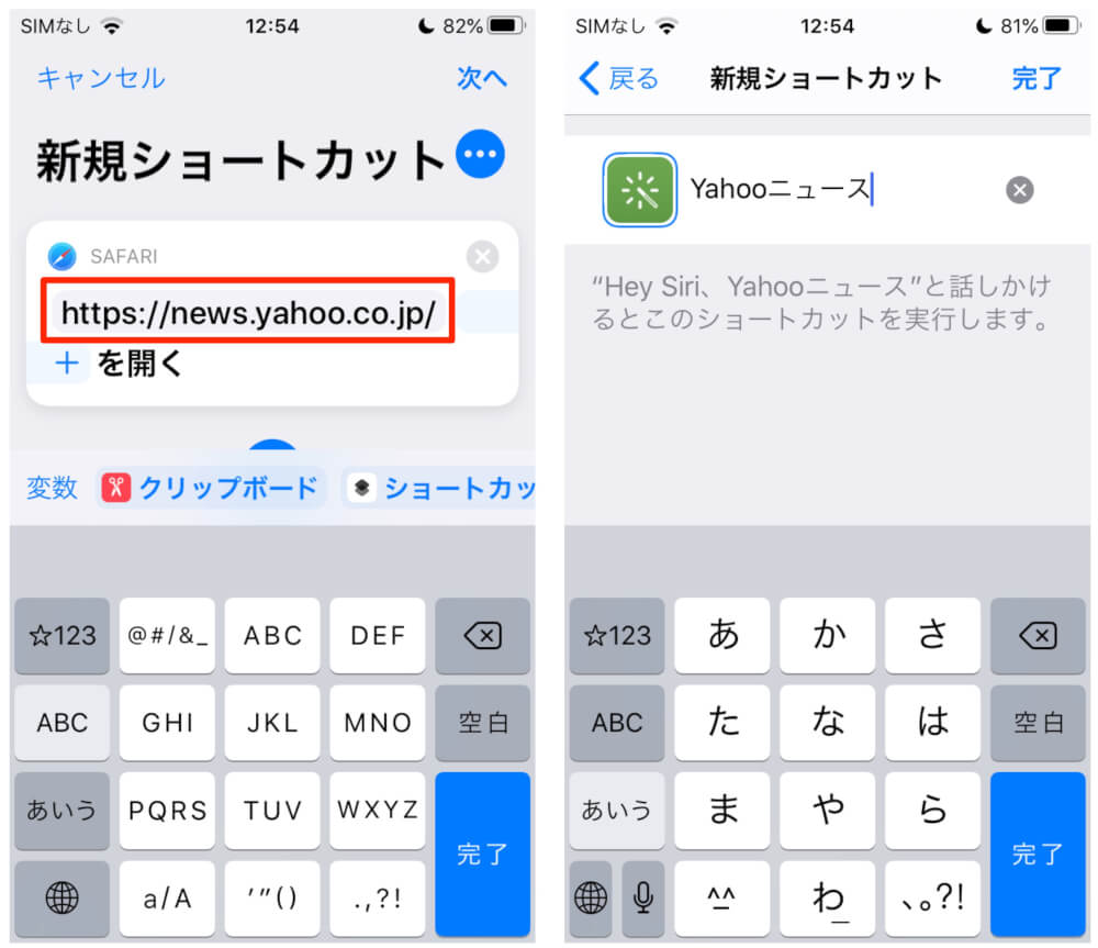 Iphoneの ショートカット って何 おすすめショートカット12個 登録しておくと便利だぞ カミアプ Appleのニュースやit系の情報をお届け