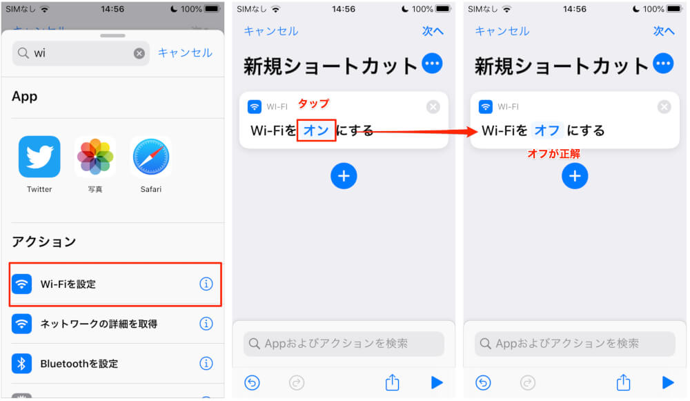 Iphoneの ショートカット って何 おすすめショートカット12個 登録しておくと便利だぞ カミアプ Appleのニュースやit系の情報をお届け