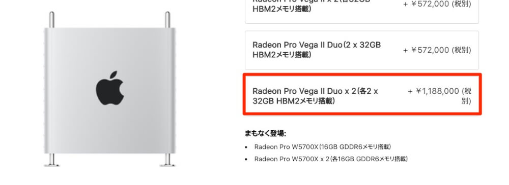 PC/タブレット ノートPC Mac Proのメモリは最大1.5TB！フルスペックで総額600万円超え 