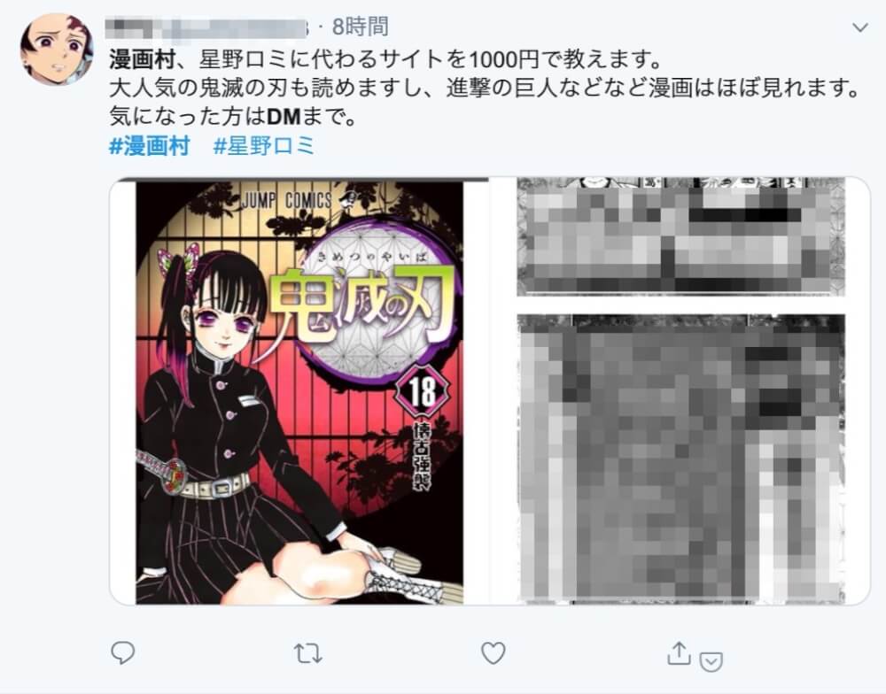 ハト ない 漫画 見れ