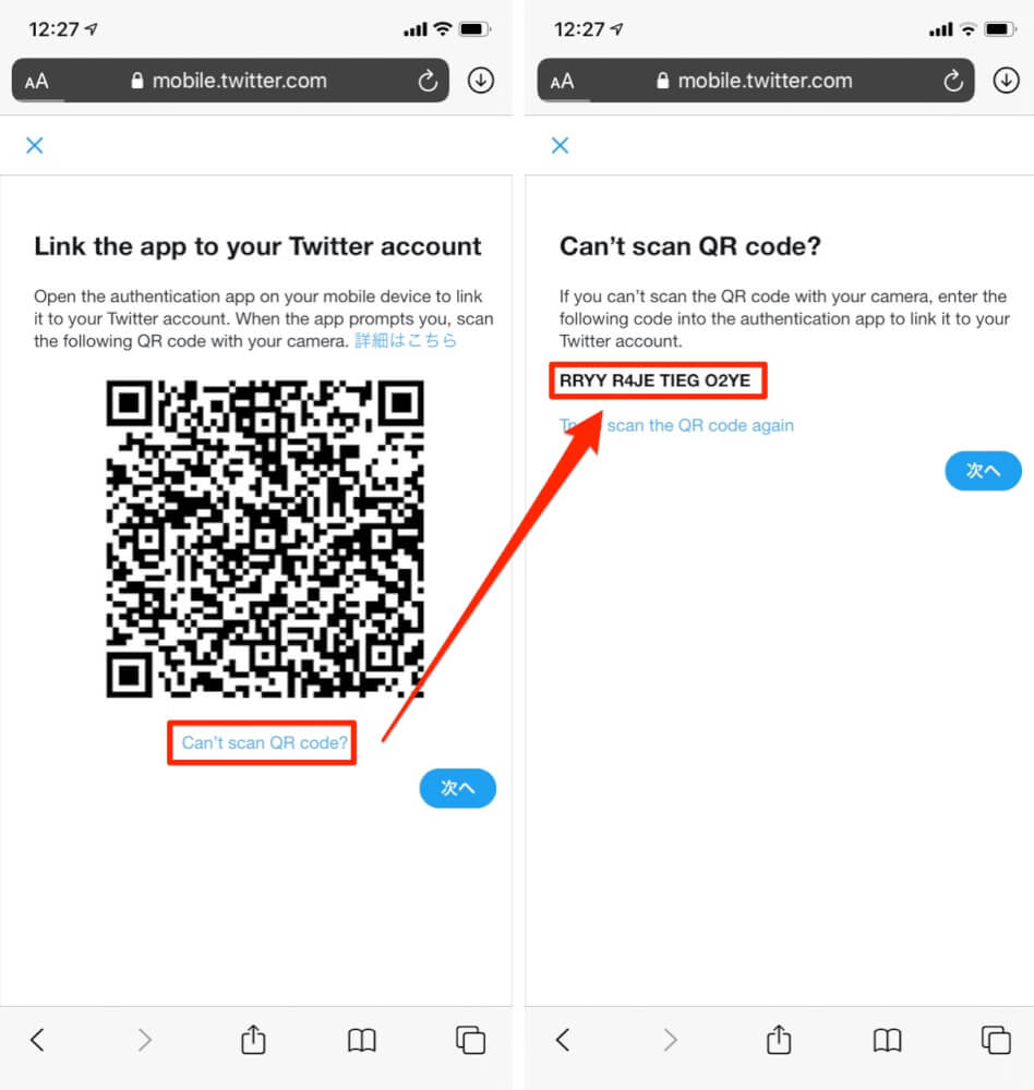 Twitterで2段階認証を設定する方法 Sms 電話番号 は不要ですよ カミアプ Appleのニュースやit系の情報をお届け