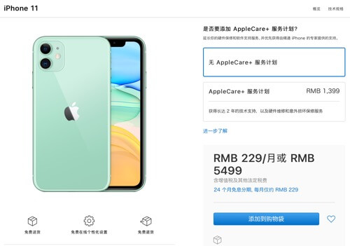 Iphone11でもダメ 中国でiphone販売台数が昨年比35 4 ダウンしている模様 カミアプ Appleのニュースやit系の情報をお届け
