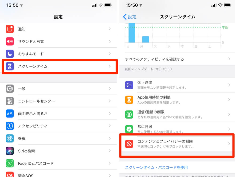 子供がiphoneアプリで高額課金をした時に返金してもらう方法 カミアプ Appleのニュースやit系の情報をお届け