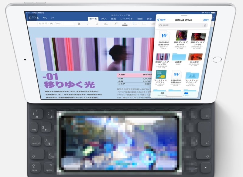 Iphoneがトラックパッドになる Appleがipadをmacbook化する特許を申請 カミアプ Appleのニュースやit系の情報をお届け