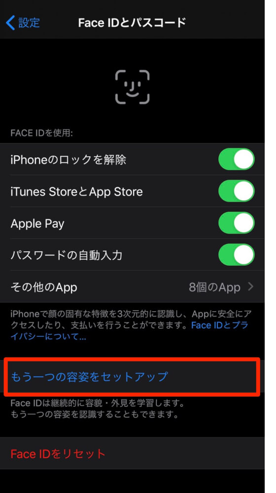 マスク faceid