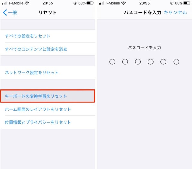 Iphoneの予測変換がおかしい そんな時は 予測変換の学習をリセット してみよう カミアプ Appleのニュースやit系の情報をお届け