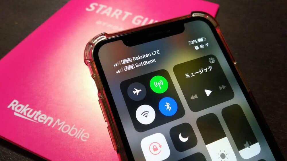 楽天モバイルをiphoneで利用する方法 Un Limit カミアプ Appleのニュースやit系の情報をお届け