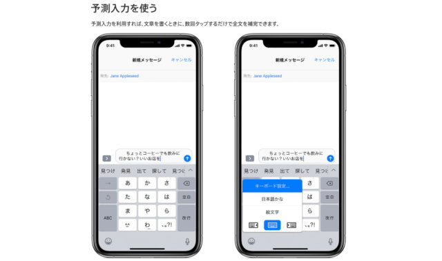 変換 おかしい 予測 iPhoneの予測変換が英語(アルファベット)でおかしい&無能な場合の対処方法は？