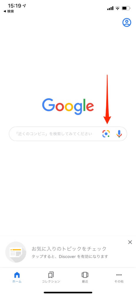 Googleレンズで 紙の文字 テキスト をコピー ペーストする方法 Iphone カミアプ Appleのニュースやit系の情報をお届け