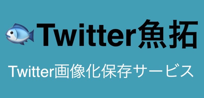 消し サイト ツイ 【Twitter】画像以外のツイートを一括削除する方法（逆も可）